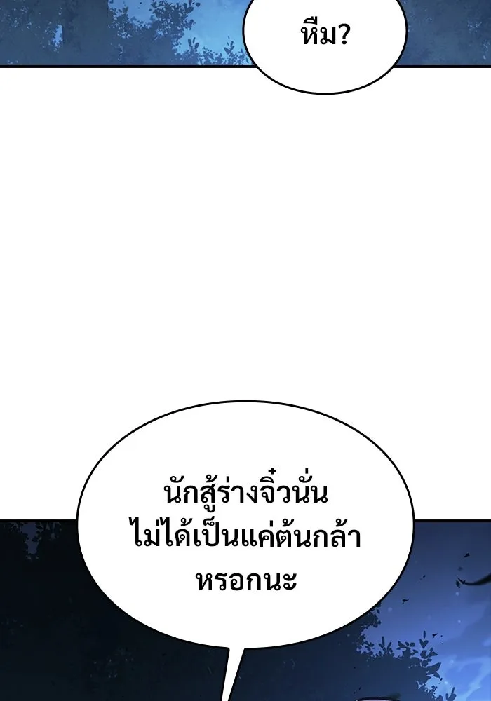 ซอร์ดมาสเตอร์ผู้กลืนดาบ ตอนที่ 26 รูปที่ 16
