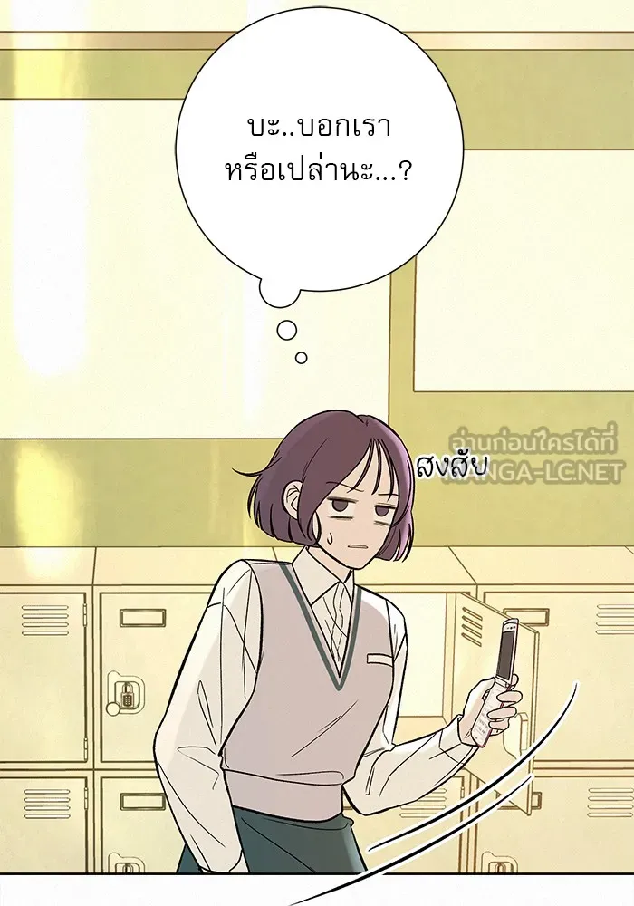 ปฏิบัติการรักวุ่นหัวใจ ตอนที่ 2 รูปที่ 162