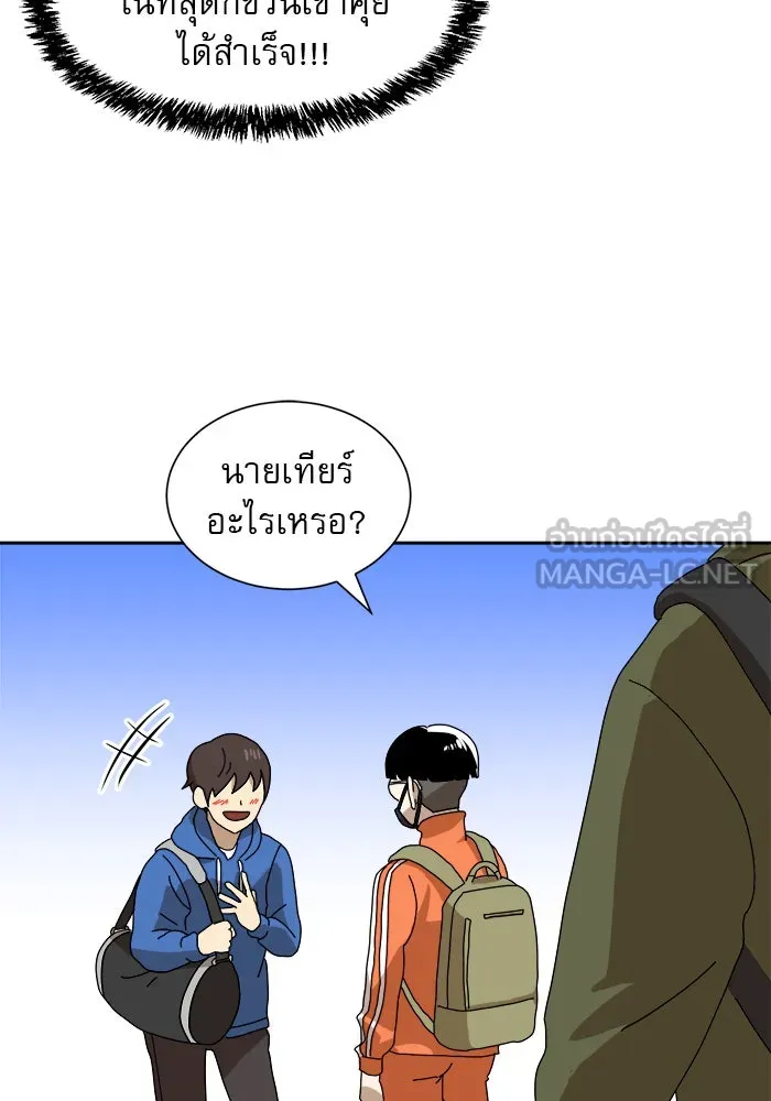 Double Click ตอนที่ 8 รูปที่ 270