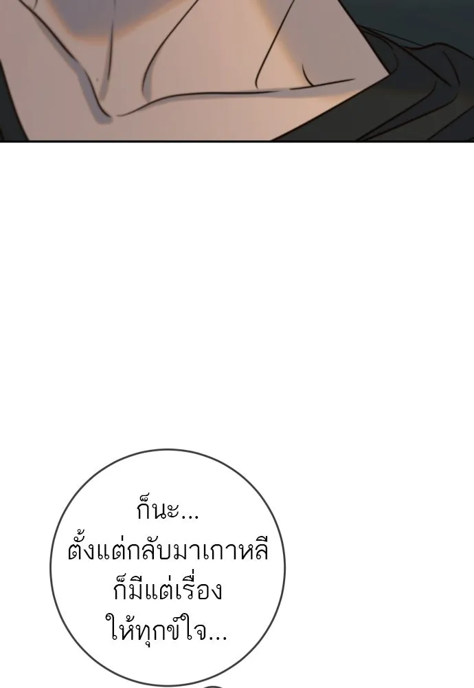 พริบตาเปลี่ยนโลก ตอนที่ 40 รูปที่ 112