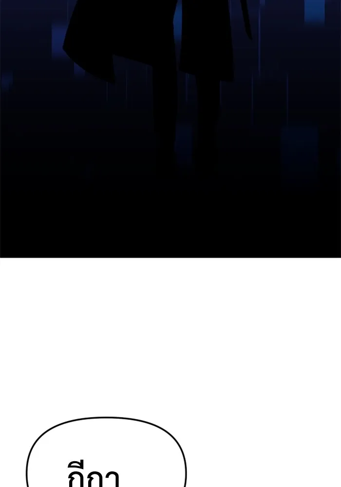 อดีตบอสหอคอย ตอนที่ 15 รูปที่ 188