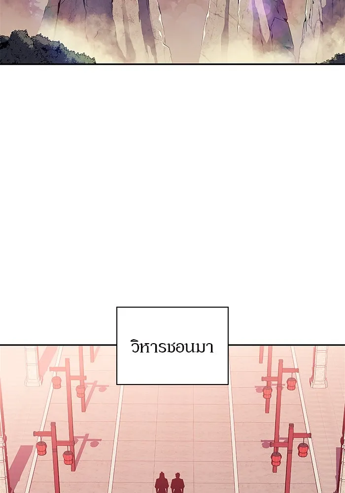 ผู้เล่นหน้าใหม่เลเวลแมกซ์ ตอนที่ 170 มูริม โลกแห่งความยุติธรรมและค รูปที่ 2