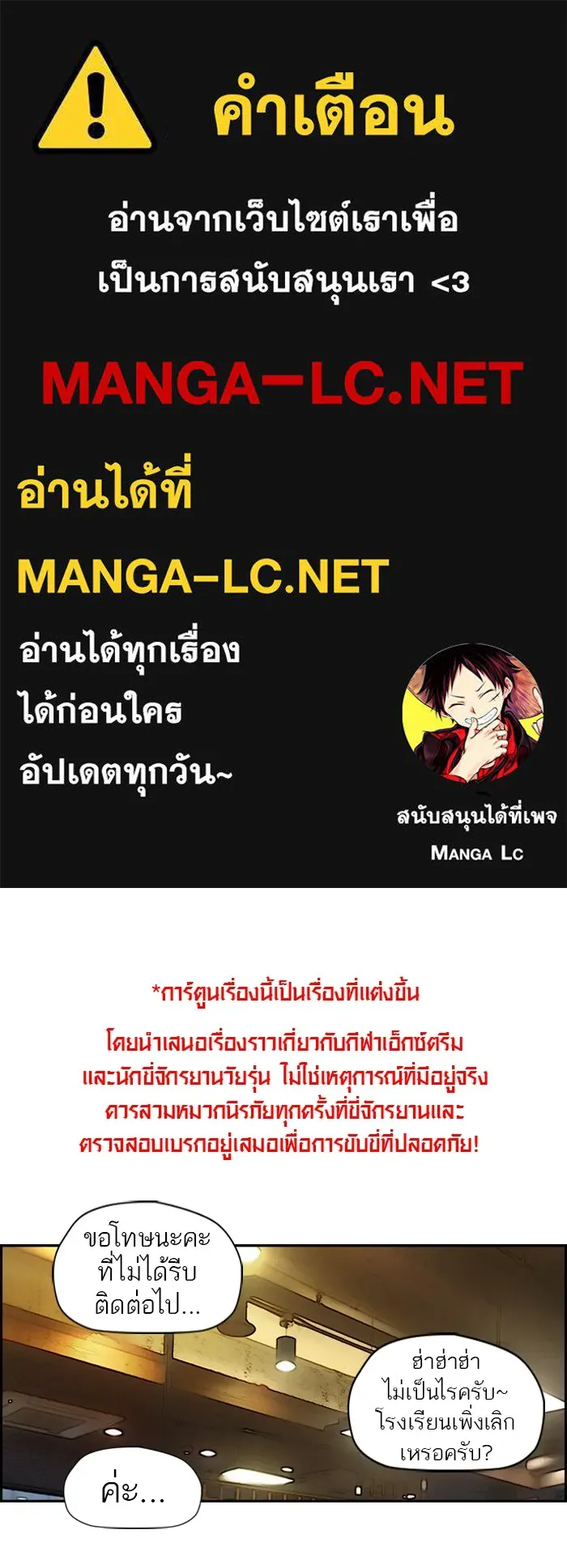 ปั่นสู้ฝันbrWind Breaker ตอนที่ 16 รูปที่ 1