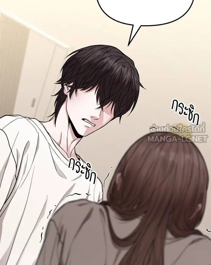 โทษที พื้นที่นี้ ตอนที่ 13 รูปที่ 81