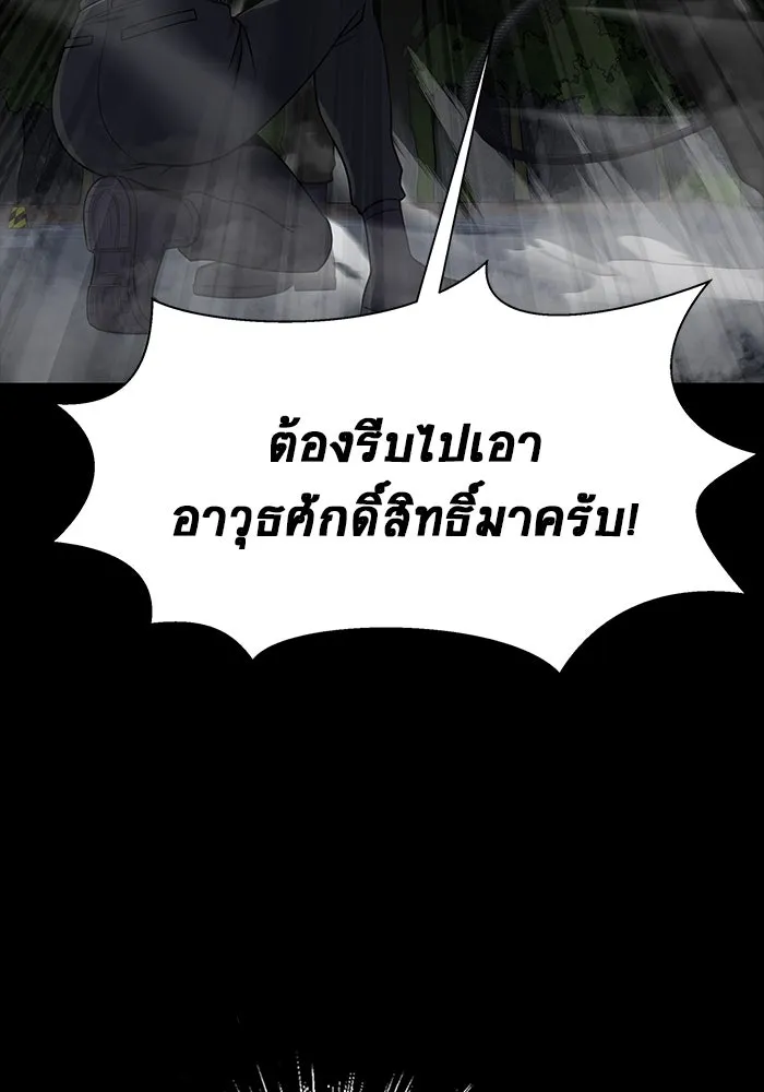 เพลเยอร์นักกินเหล็ก ตอนที่ 37 รูปที่ 143