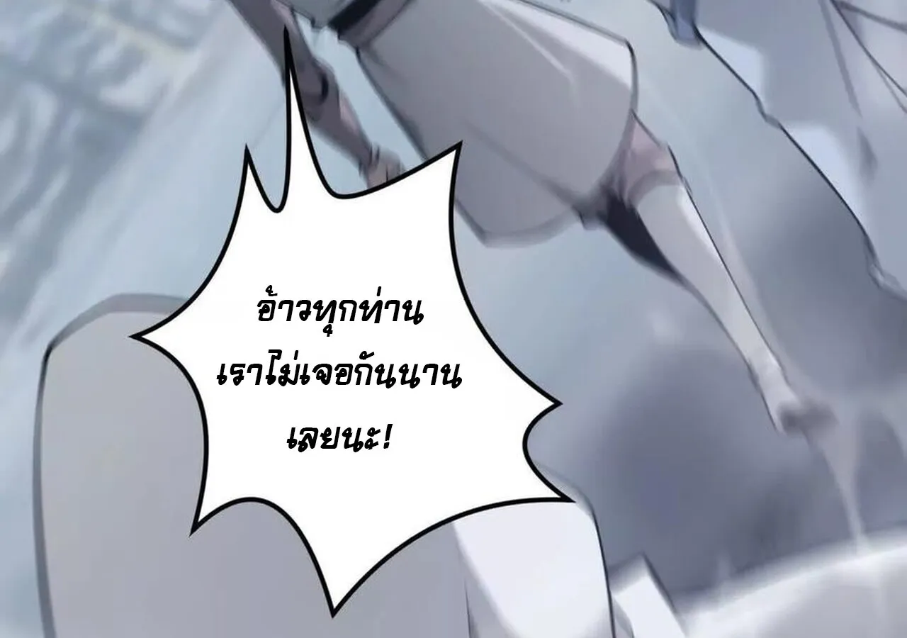 Unparalleled in the Online Gaming World ยอดคน ณ โลกออนไลน_ ตอนที่ ตอนที่ 36 รูปที่ 36