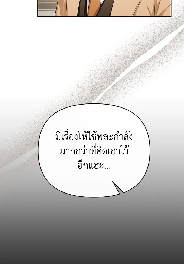 อยู่ดี ๆ ก็มีนางเอกนิยายเป็นเพื่อนบ้าน ตอนที่ 62 รูปที่ 50