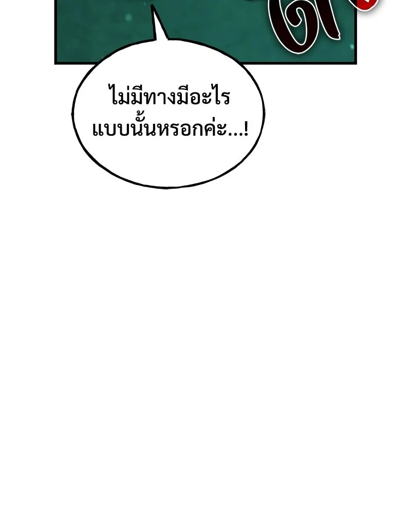 ปลูกผักพิชิตหอคอย ตอนที่ 103 รูปที่ 29