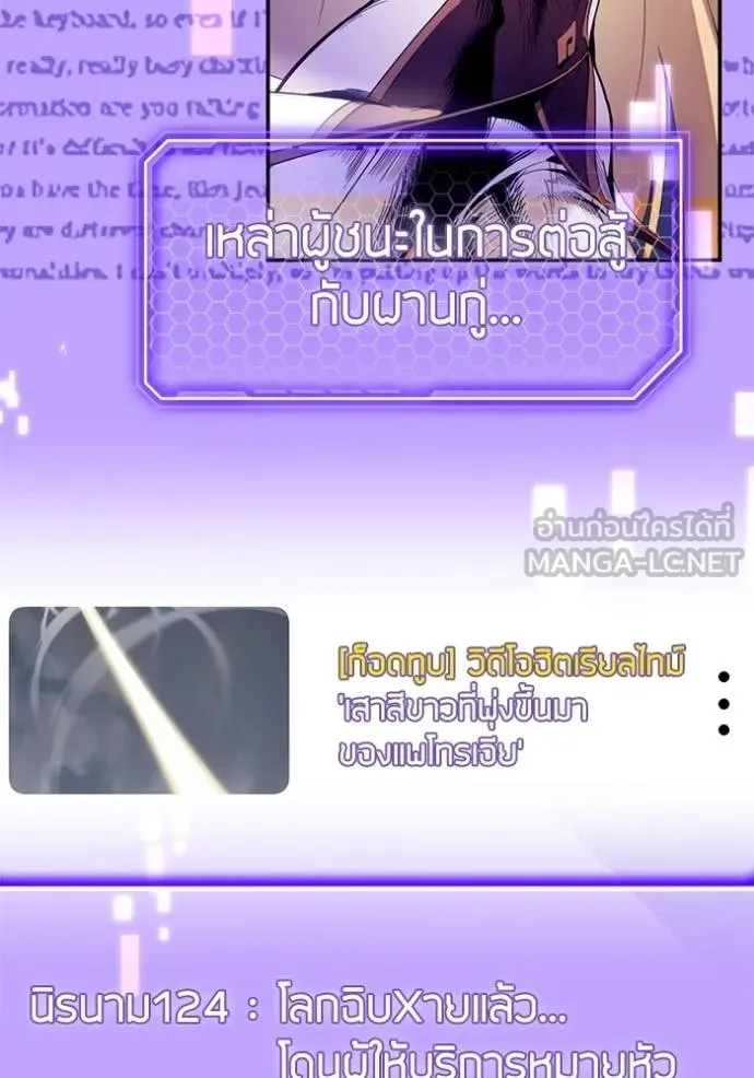 Return to Player ตอนที่ 181 รูปที่ 86