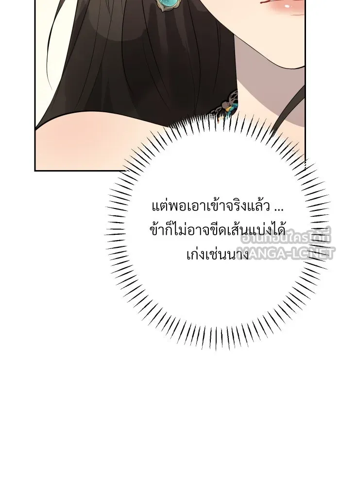 จันทร์เจ้า ตอนที่ ตอนที่ ๑๖  เข้ามาสิ รูปที่ 9