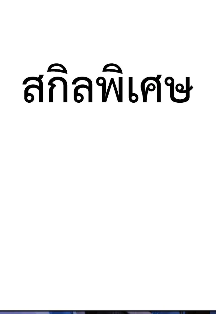 สุภาพบุรุษสูทดำ ตอนที่ 16 รูปที่ 170
