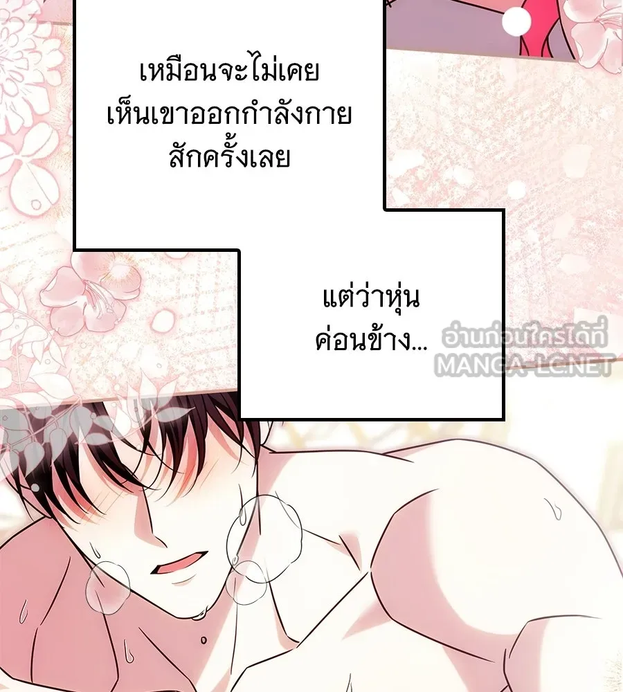 เปลี่ยนบทร้ายให้เป็นบทรัก ตอนที่ 75 รูปที่ 120