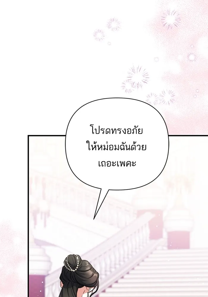 แด่ตัวละครโปรดที่ถูกทิ้ง ตอนที่ 33 รูปที่ 85