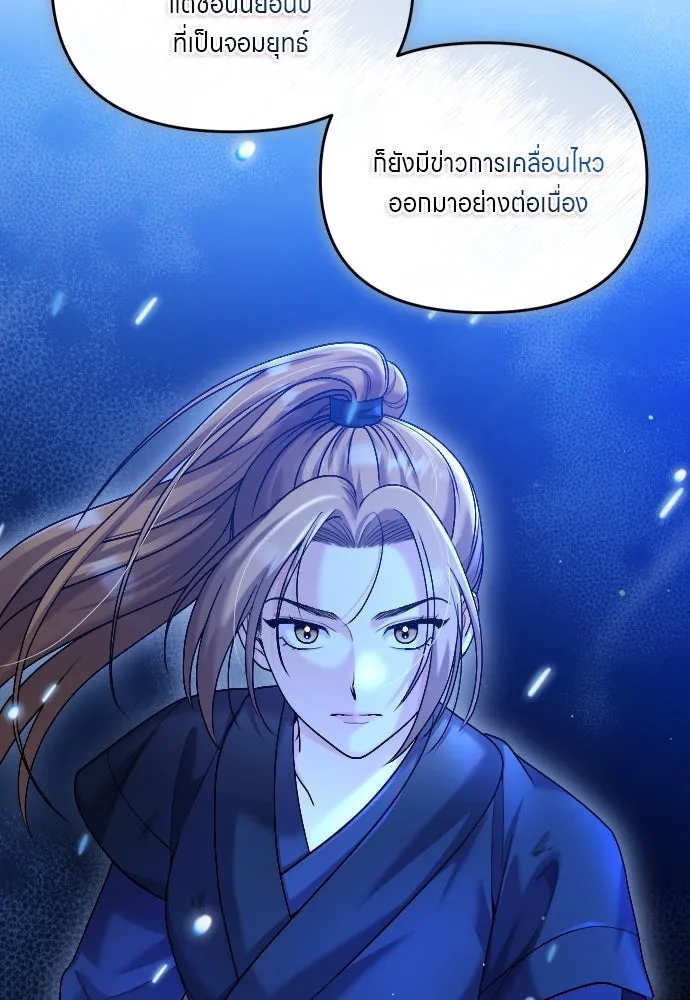 ข้าเนี่ยนะเป็นพระสนม ตอนที่ 35 วันเกิดของแกทับอึง รูปที่ 20