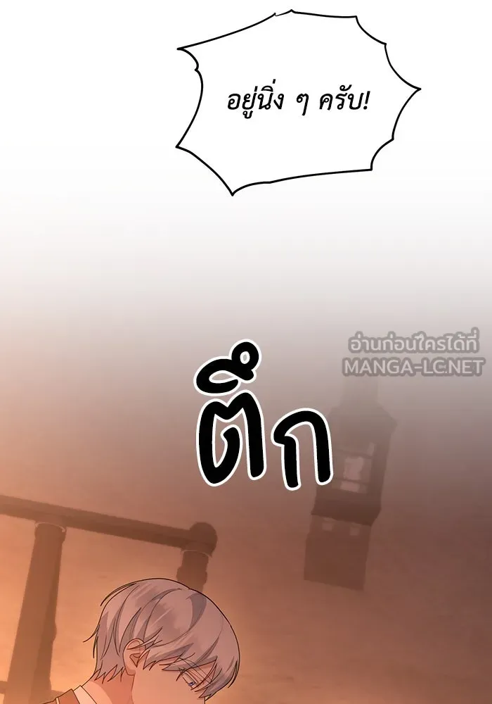 อยู่ดี ๆ ก็มีนางเอกนิยายเป็นเพื่อนบ้าน ตอนที่ 61 รูปที่ 21