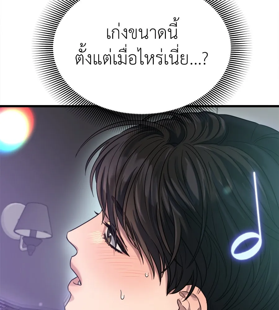 ปรารถนารักอันงดงาม ตอนที่ 28 รูปที่ 23