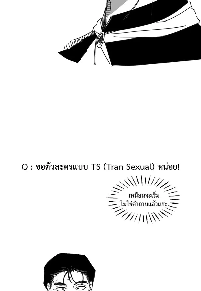 อัศวินเดลิเวอรี ตอนที่ รีวิว รูปที่ 56