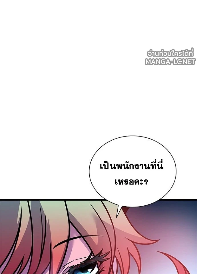Villain to kill ตอนที่ 246 รูปที่ 5