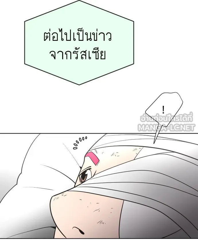 ยุคแห่งยอดมนุษย์ ตอนที่ 31 รูปที่ 99