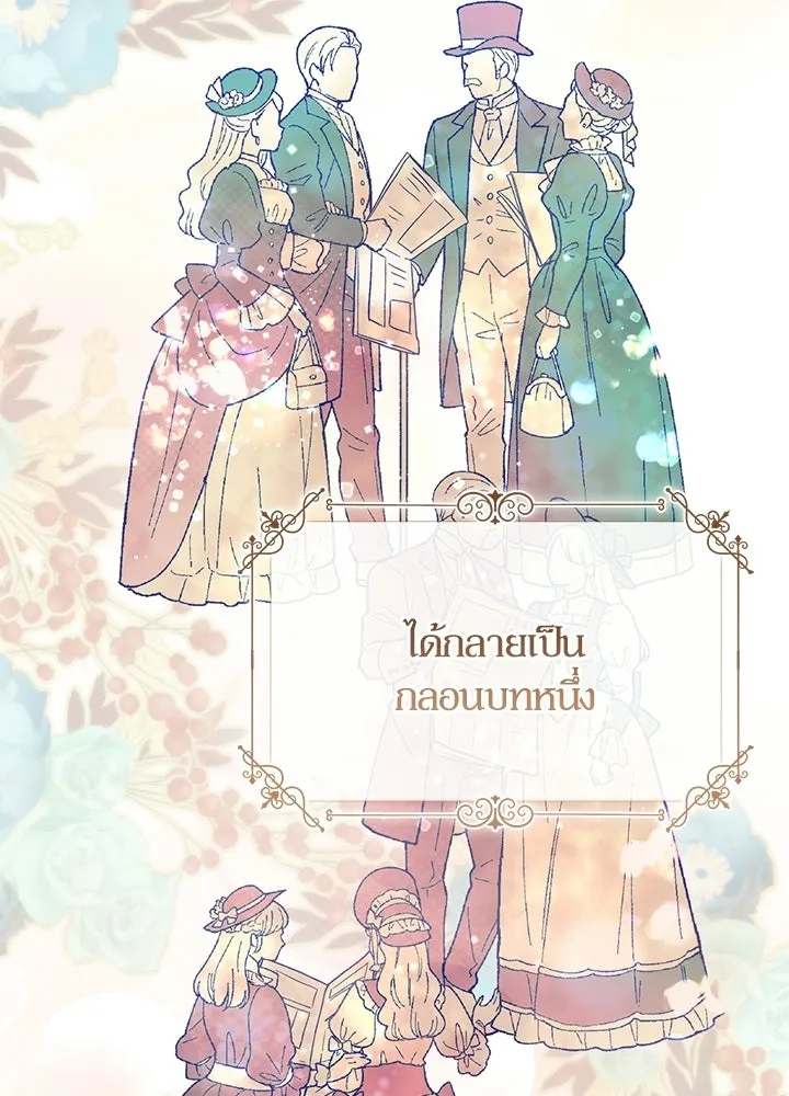 องค์ชายผู้อื้อฉาว ตอนที่ 153 รูปที่ 28