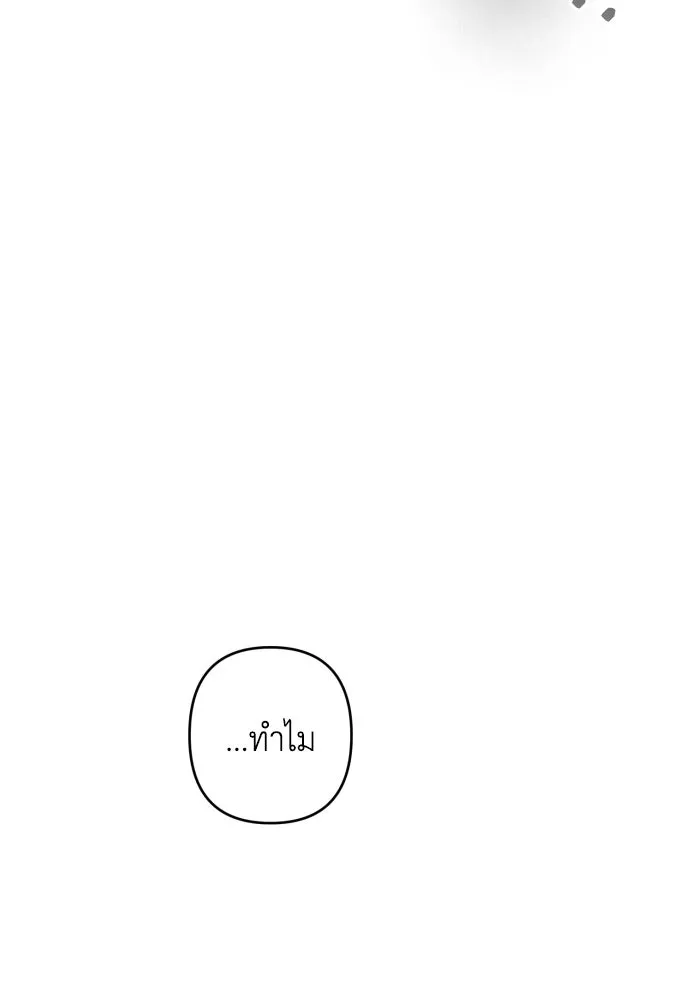 เลดี้มินต์ ตอนที่ 108 รูปที่ 32