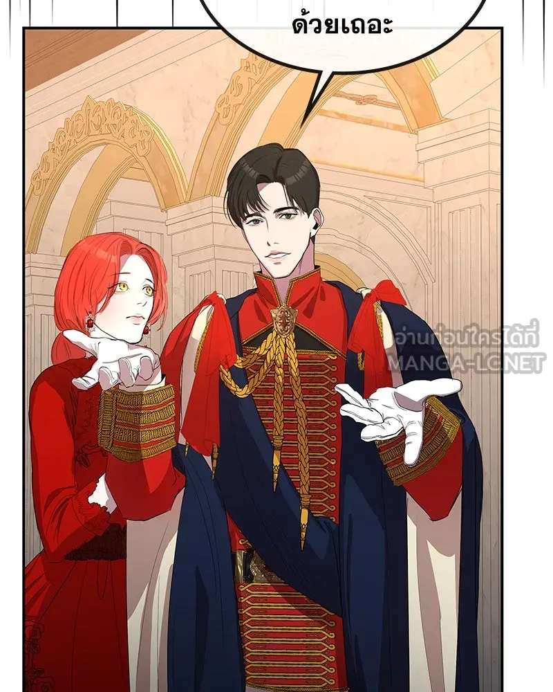 ขอบคุณที่หักหลัง ตอนที่ 9 รูปที่ 111