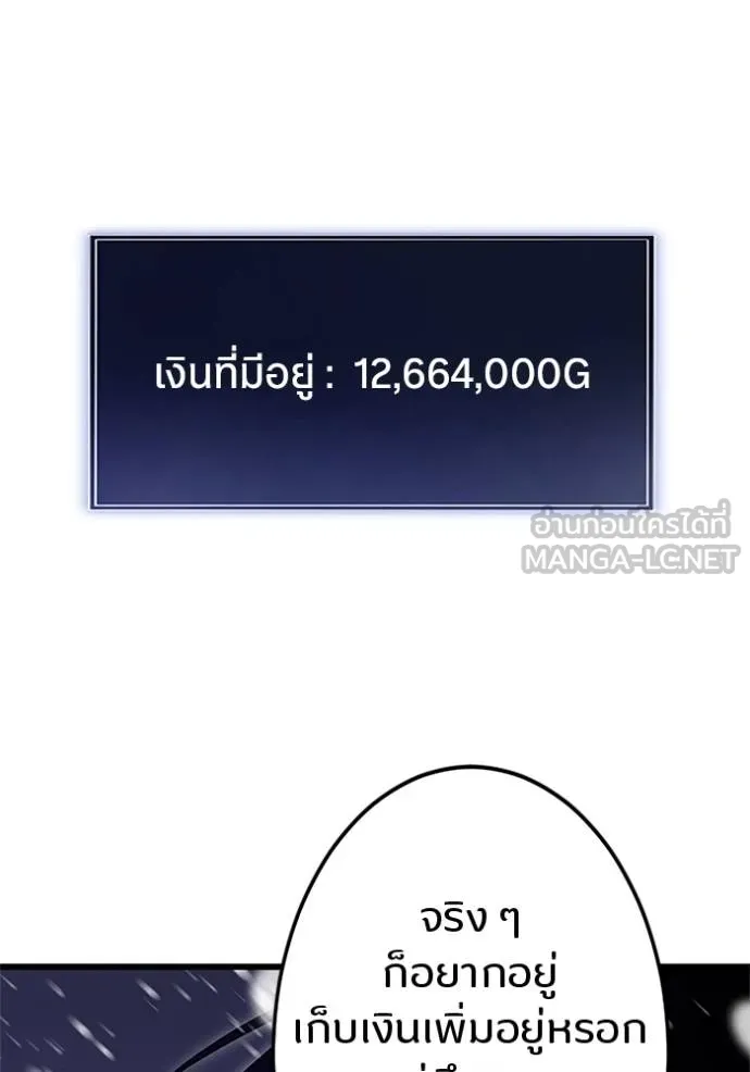 โคตรอาวุธลับ ตอนที่ 17 รูปที่ 79