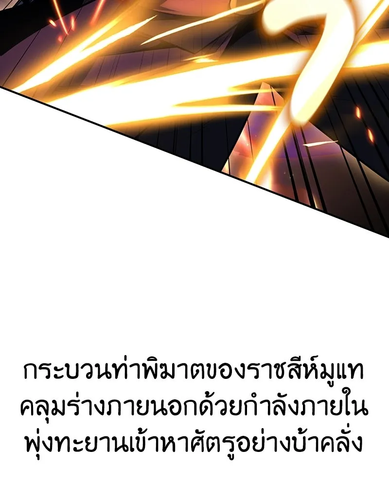 เกิดอีกทีเป็นว่าที่ประมุขลัทธิมาร ตอนที่ 138 รูปที่ 134