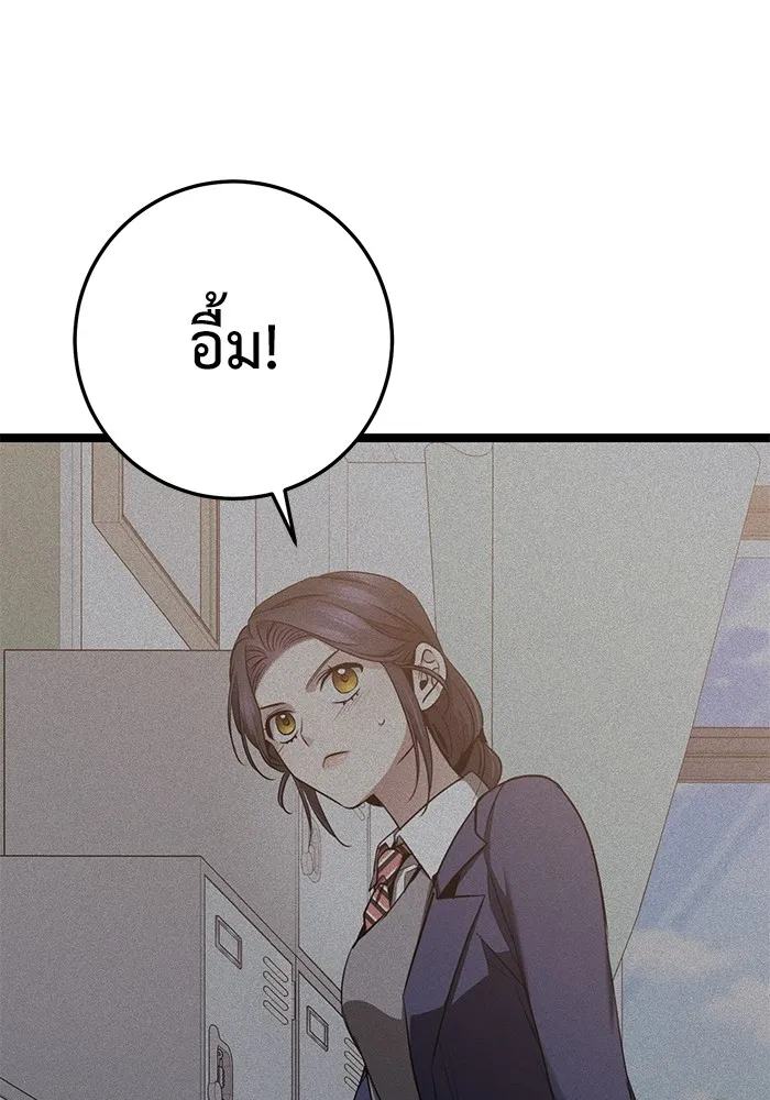 ราชินีนักบู๊ ตอนที่ 43 รูปที่ 164