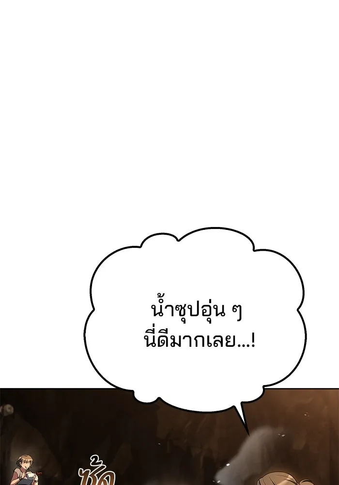 ครัวจอมเวท ตอนที่ 51 รูปที่ 88