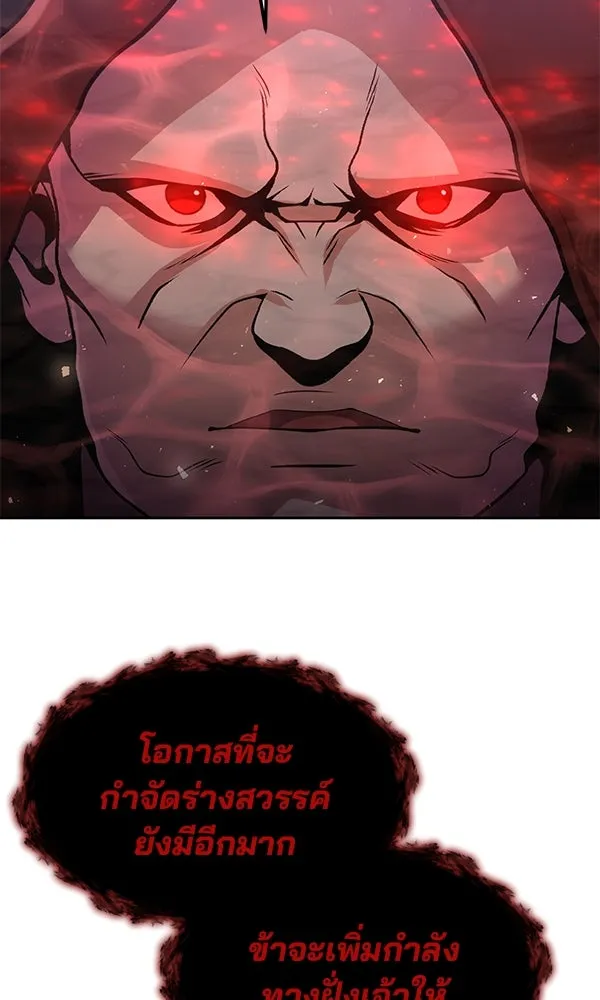 พอแล้วขันที อยากมีเจ้าโลก ตอนที่ 47 รูปที่ 73