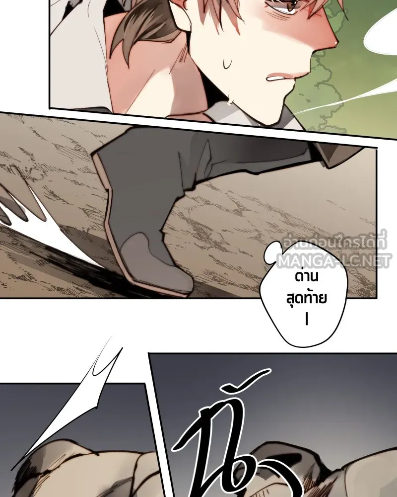 เทพมังกรคลั่งรัก ตอนที่ 18 ไม่ถูกต้องทั้งหมด รูปที่ 21