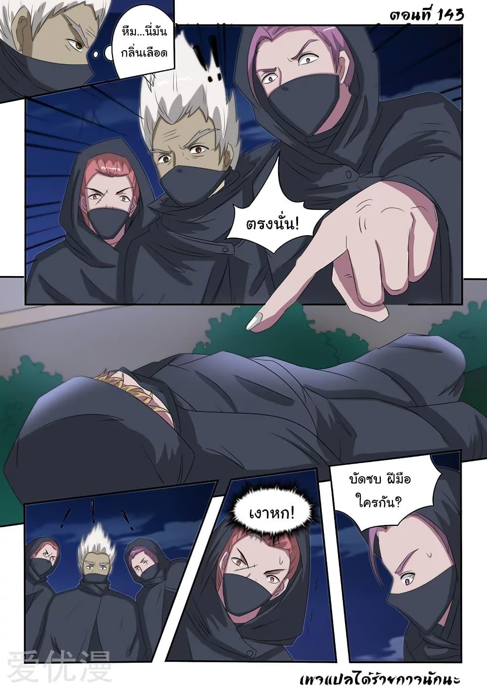 Manga-lc-com อ่านมังงะ อ่านการ์ตูน ออนไลน์ ฟรี Martial Master ตอนที่ 1 2 3 4 5 6 7 8 9 10 11 12 13 14 ฟรี ไม่มีโฆษณา Manga-lc - อ่าน มังงะ อ่าน การ์ตูน ออนไลน์ อ่านมังงะ ฟรี