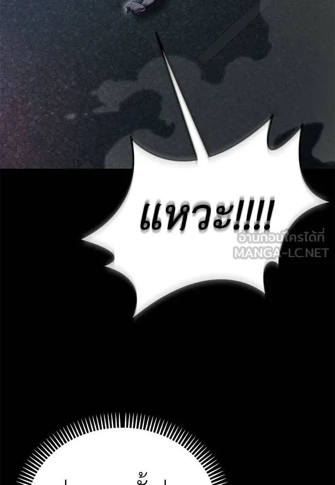 ยมราชลงทัณฑ์ ตอนที่ 122 รูปที่ 27