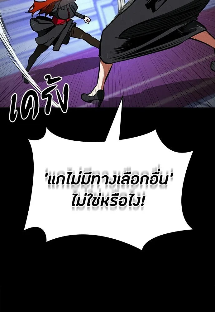 มือสังหารพันธุ์อมตะ ตอนที่ 80 รูปที่ 121