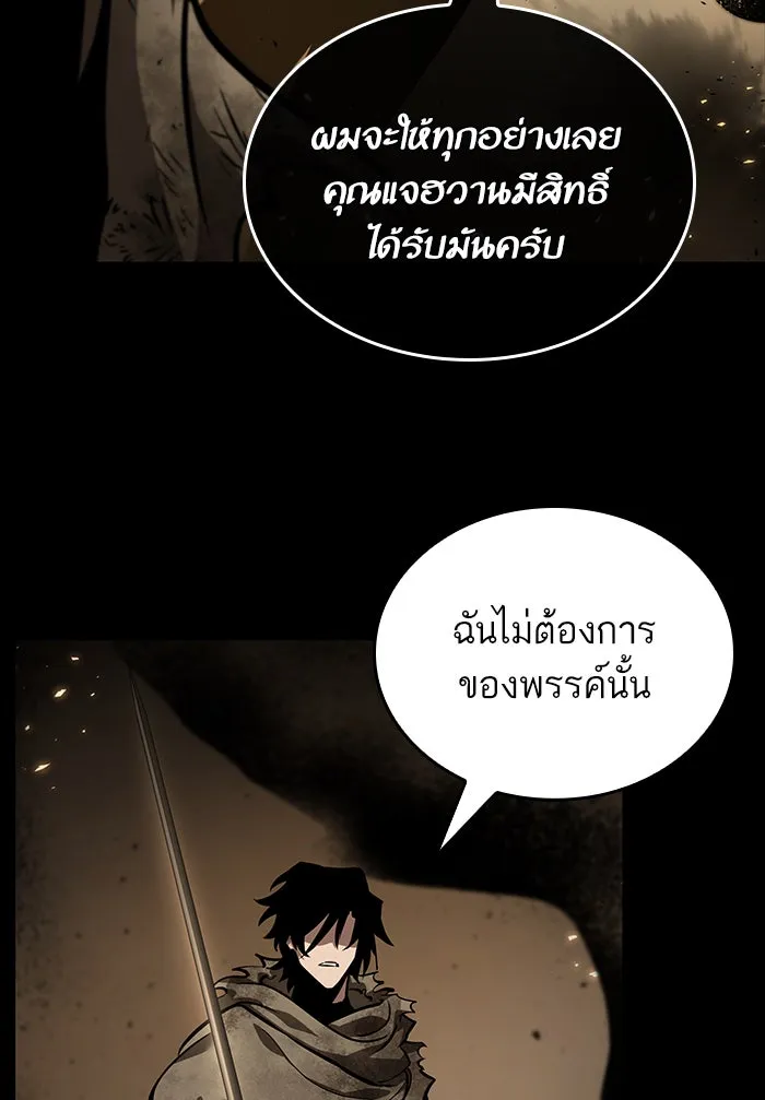 หลังวันสิ้นโลก ตอนที่ 6 รูปที่ 13