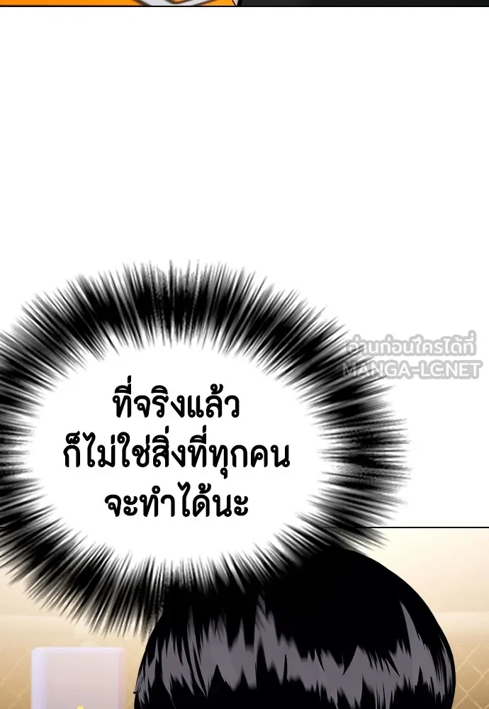 หมาหัวเน่าเก๋าเกินไป ตอนที่ 68 รูปที่ 18