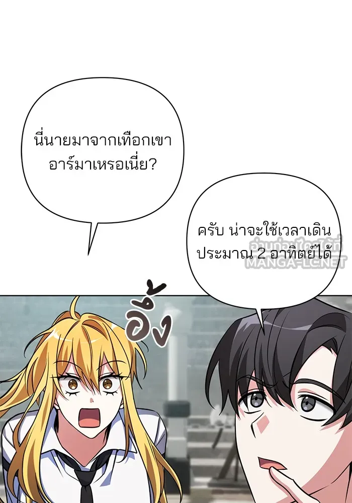 อะคาเดมีนี้เห็นทีจะเจ๊ง ตอนที่ 3 รูปที่ 165