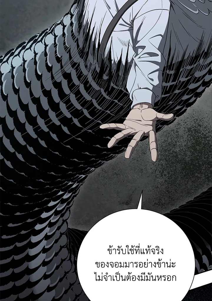 พลทหารโครงกระดูกผู้ม ตอนที่ 147 รูปที่ 10