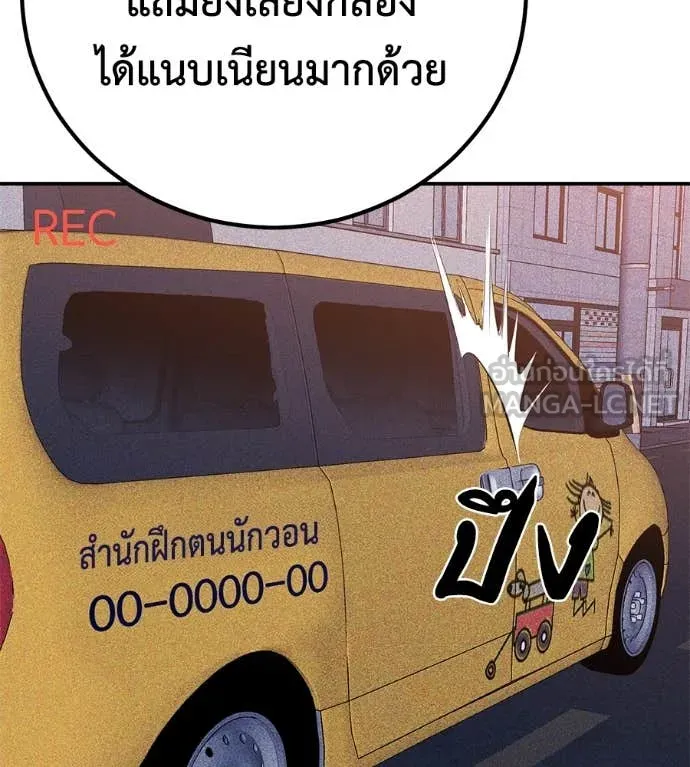 เรียกฉันว่าพระเจ้า ตอนที่ 45 รูปที่ 145