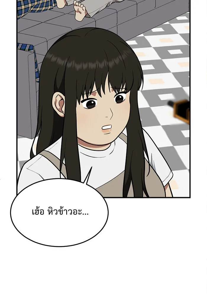 ช่วยเปลี่ยนฉันที ตอนที่ 95. เอเดน 15 รูปที่ 25