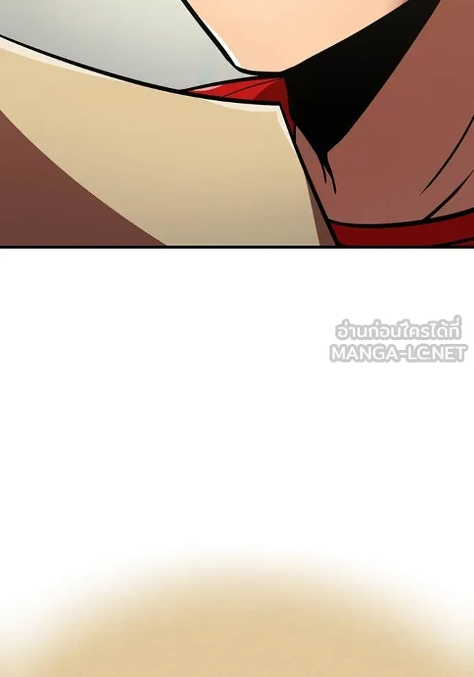 เพลเยอร์เลือดเทวะ ตอนที่ 77 รูปที่ 12
