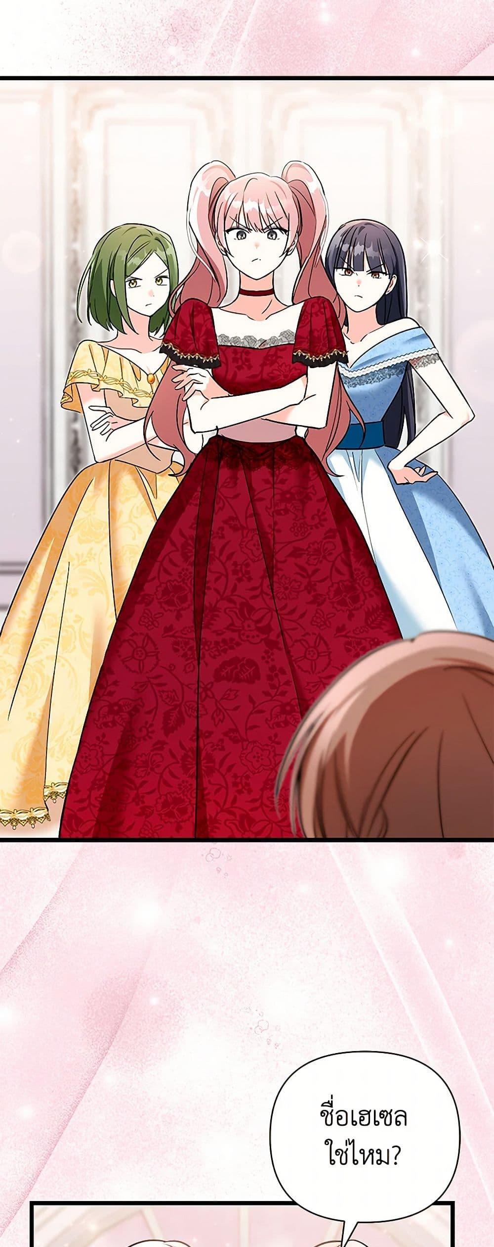 Manga-lc-com อ่านมังงะ อ่านการ์ตูน ออนไลน์ ฟรี Obsessed With Hazel the Sweet Witch ตอนที่ 1 2 3 4 5 6 7 8 9 10 11 12 13 14 ฟรี ไม่มีโฆษณา Manga-lc - อ่าน มังงะ อ่าน การ์ตูน ออนไลน์ อ่านมังงะ ฟรี