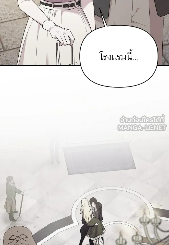 จำเลยหัวใจ ตอนที่ 81 รูปที่ 45