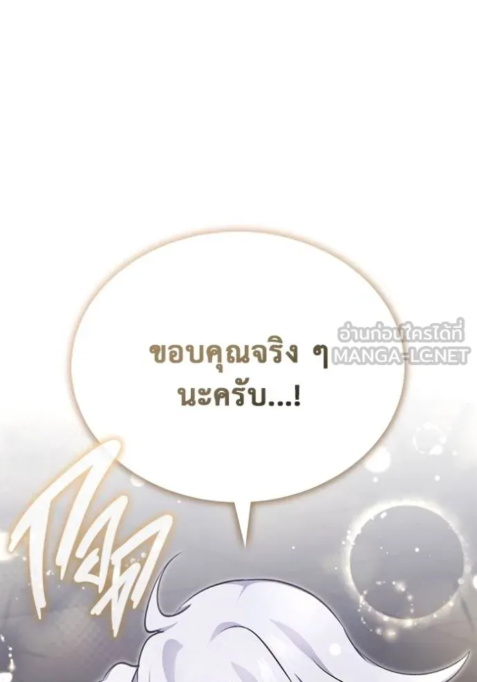 Regressor’s Life Aft ตอนที่ 55 รูปที่ 17