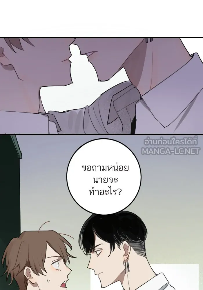 ฉันเปล่าร้องไห้ซะหน่อย ตอนที่ 1 รูปที่ 21