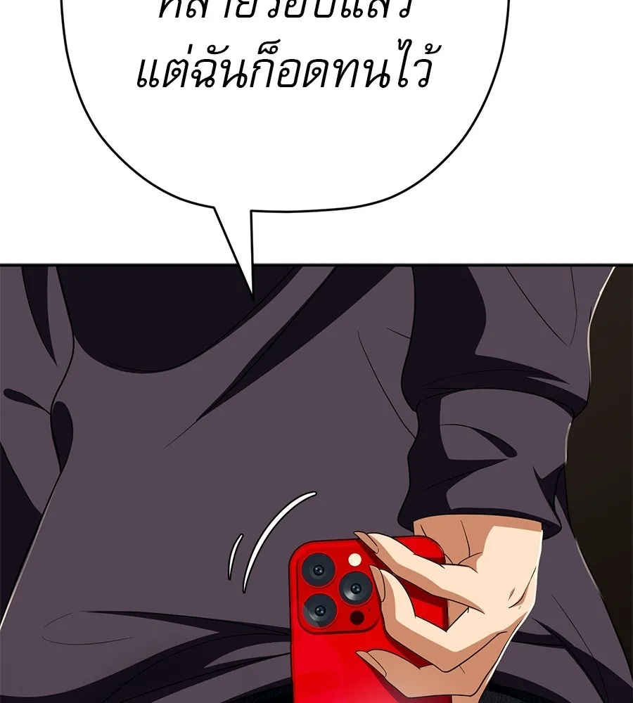 คอลเซ็นเตอร์เปลี่ยนชีวิต ตอนที่ 61 ก๊อบปี้ รูปที่ 191