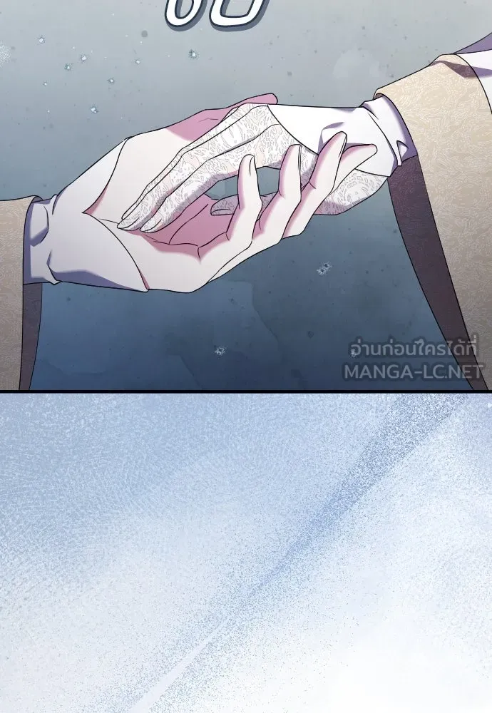 หมาป่าคู่เคียงบัลลังก์ ตอนที่ 12 รูปที่ 21