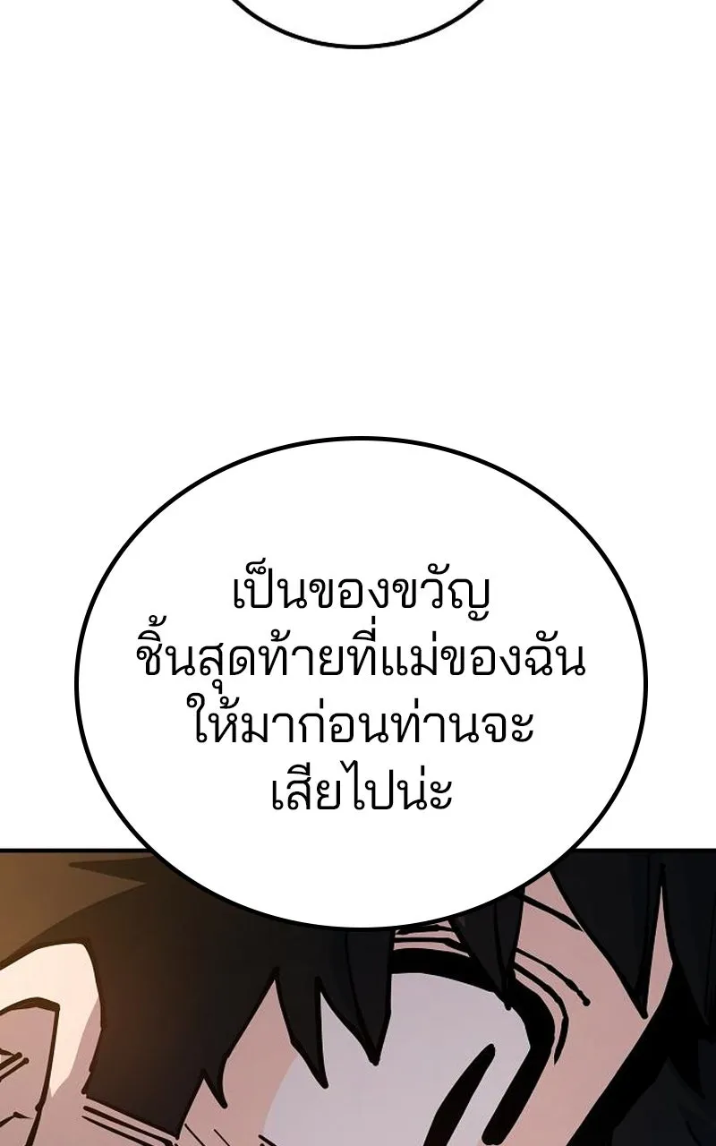 Player ตอนที่ 192 รูปที่ 112