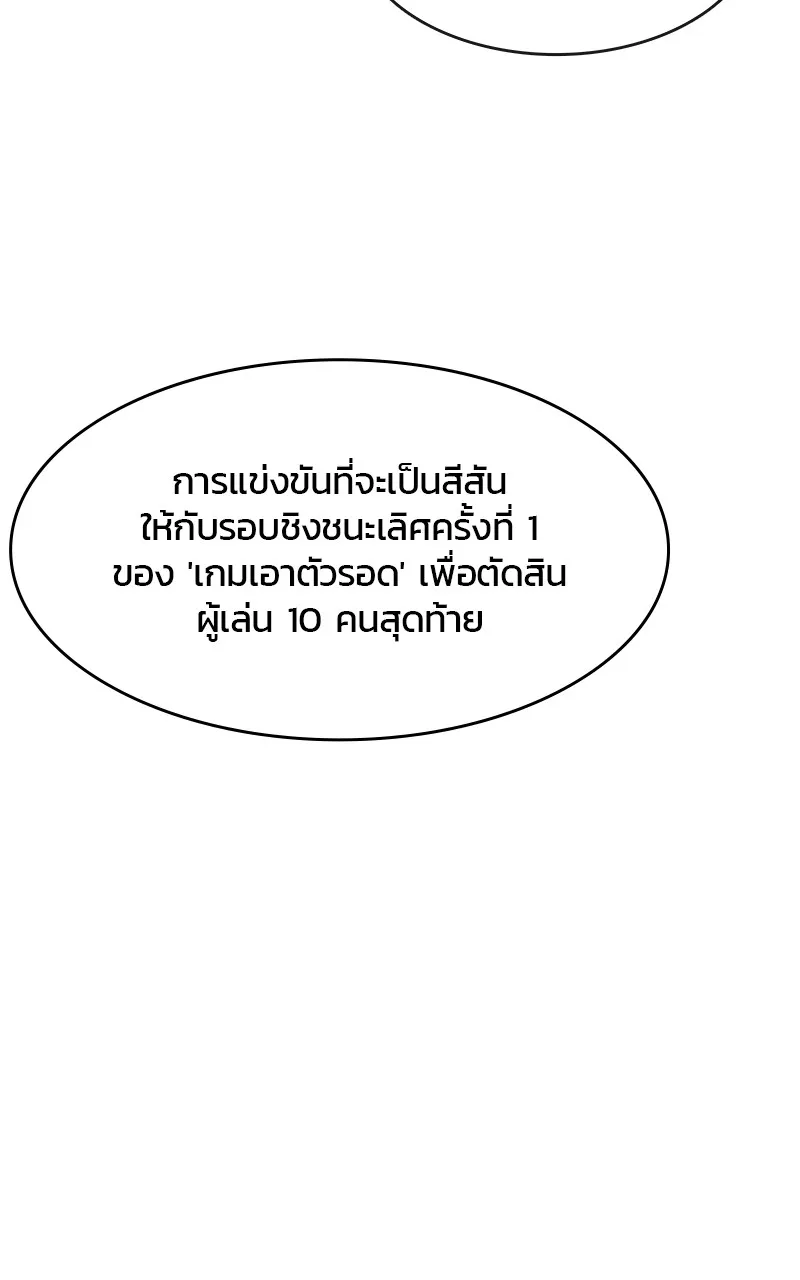 บันทึกครัวค่ายทหาร ตอนที่ 208 รูปที่ 115